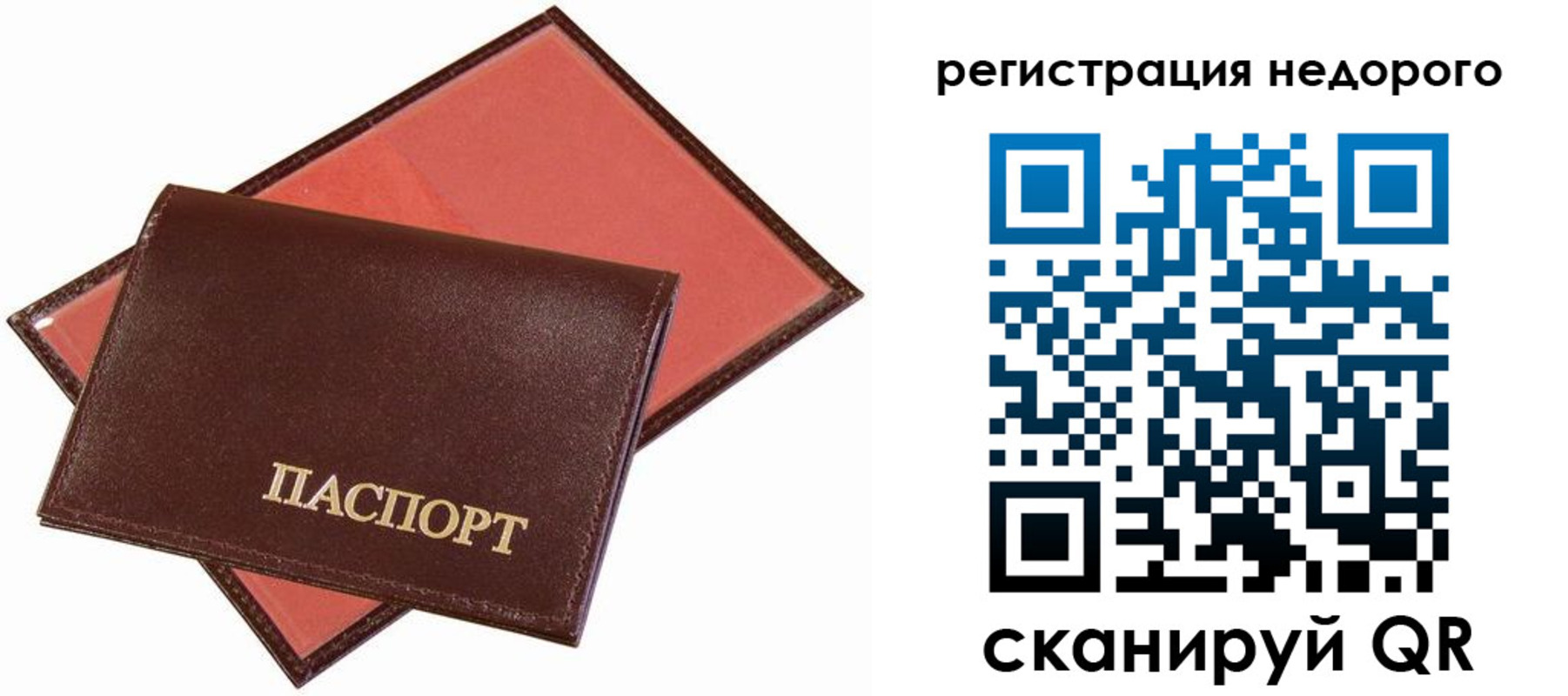 прописка законно в Юрюзани