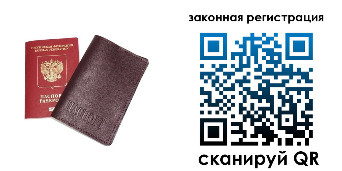 временная регистрация в квартире в Юрюзани