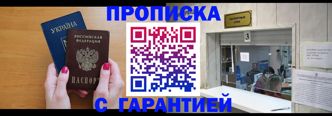 прописка для школы в Юрюзани