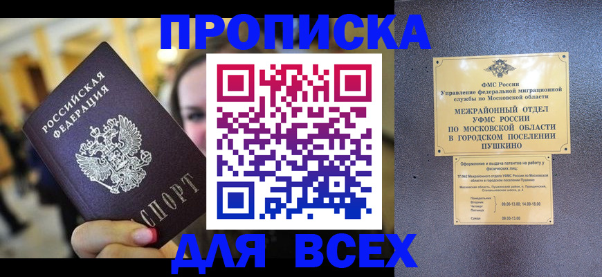 временная регистрация законно в Юрюзани