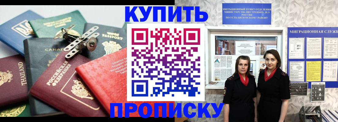 прописка ребенка в Юрюзани