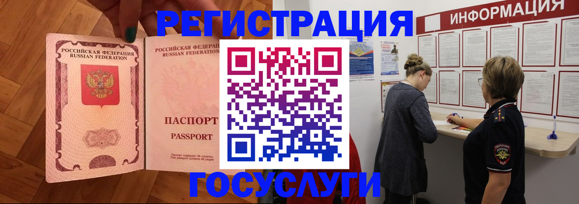 временная регистрация собственник в Юрюзани